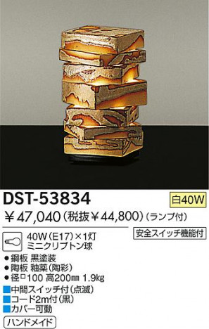 DAIKO �������� ����ŵ� ��Ǯ��������� ������� DST-53834