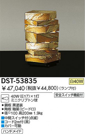 DAIKO  ŵ Ǯ  DST-53835