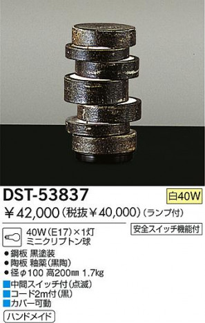 DAIKO �������� ����ŵ� ��Ǯ��������� ������� DST-53837