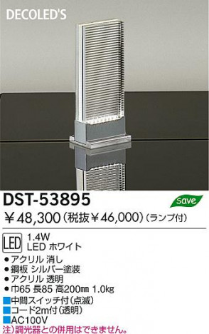 DAIKO  ŵ DECOLEDS LEDʥǥåˡ  DST-53895