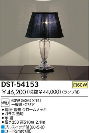 DAIKO �������� ����ŵ� ��Ǯ��������� ������� DST-54153