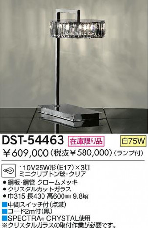 DAIKO �������� ����ŵ� ��Ǯ��������� ������� DST-54463