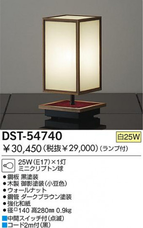 DAIKO �������� ����ŵ� ������Ǯ��������� ������� �������� DST-54740