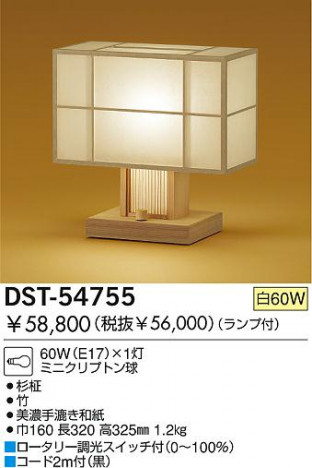 DAIKO �������� ����ŵ� ������Ǯ��������� ������� �������� DST-54755