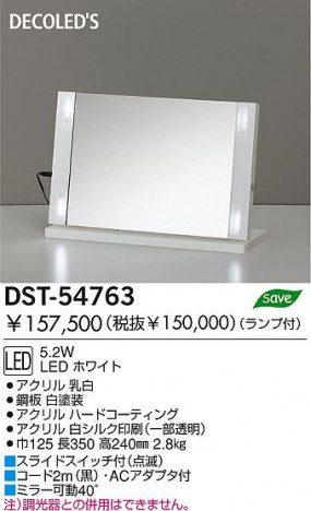 DAIKO  ŵ DECOLEDS LEDʥǥåˡ  DST-54763