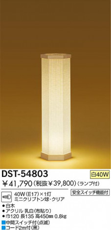 DAIKO �������� ����ŵ� ��Ǯ��������� ������� �������� DST-54803