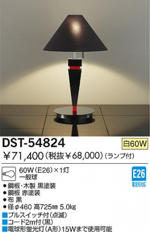 DAIKO  ŵ Ǯ  DST-54824