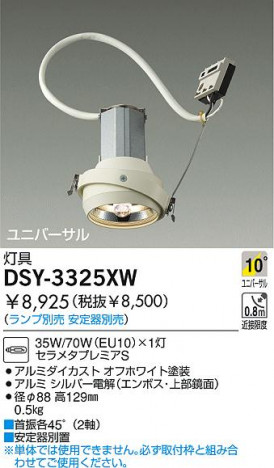 DAIKO �������� ����ŵ� HID��˥С����������饤������ ������饤�ȡ������������֡������������������¾ ������饤�ȡ������������֡����������¾�������� ������饤�ȡ���ǽ�������֡���˥С���������󡤥ϥ�������Ǯ�����������¾ DSY-3325XW