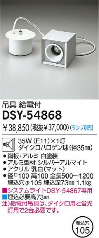 DAIKO �������� ����ŵ� �߶�(������) ����¾���� DSY-54868