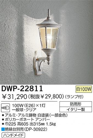 DAIKO �������� ����ŵ� ��Ǯ�������ȥɥ��֥饱�å� �����ȥɥ��饤�� DWP-22811