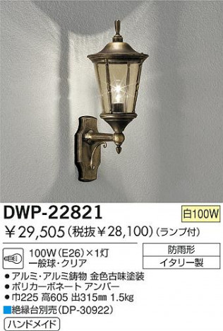 DAIKO �������� ����ŵ� ��Ǯ�������ȥɥ��֥饱�å� �����ȥɥ��饤�� DWP-22821