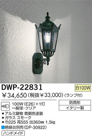 DAIKO �������� ����ŵ� ��Ǯ�������ȥɥ��֥饱�å� �����ȥɥ��饤�� DWP-22831