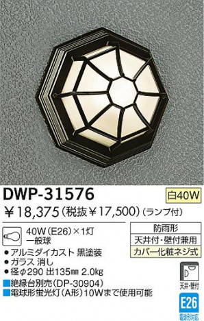 DAIKO �������� ����ŵ� ��Ǯ�������ȥɥ��饤�� �����ȥɥ��饤�� DWP-31576