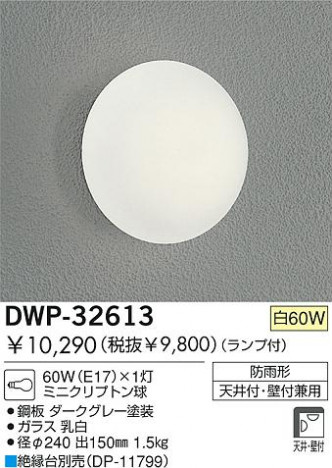 DAIKO �������� ����ŵ� ��Ǯ�������ȥɥ��饤�� �����ȥɥ��饤�� DWP-32613