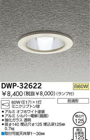 DAIKO �������� ����ŵ� ��Ǯ������������饤�� �����ȥɥ��饤�� DWP-32622
