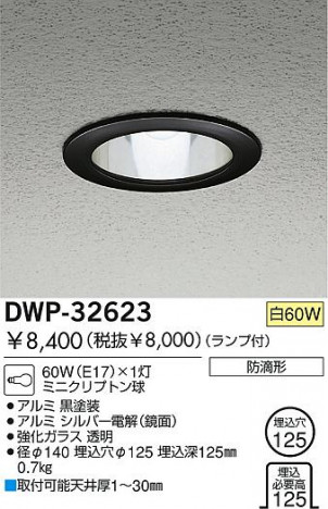 DAIKO �������� ����ŵ� ��Ǯ������������饤�� �����ȥɥ��饤�� DWP-32623