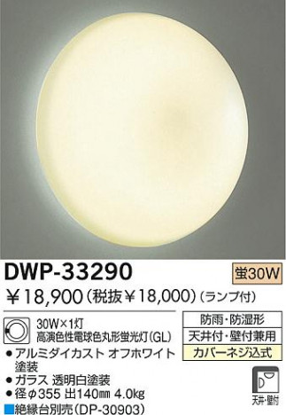 DAIKO �������� ����ŵ� �ָ����ɱ��ɼ��� �ɼ��� �����ȥɥ��饤�� DWP-33290
