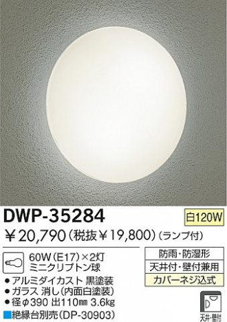 DAIKO �������� ����ŵ� ��Ǯ���ɱ��ɼ��� �ɼ��� �����ȥɥ��饤�� DWP-35284