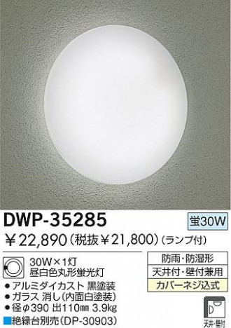 DAIKO �������� ����ŵ� �ָ����ɱ��ɼ��� �����ȥɥ��饤�� DWP-35285