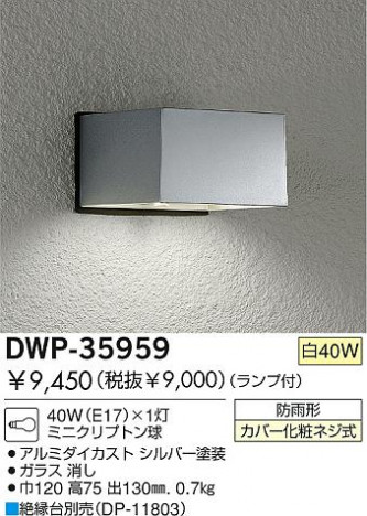 DAIKO �������� ����ŵ� ��Ǯ�������ȥɥ��֥饱�å� �����ȥɥ��饤�� DWP-35959