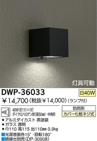 DAIKO �������� ����ŵ� ��Ǯ�������ȥɥ��֥饱�å� �����ȥɥ��饤�� DWP-36033