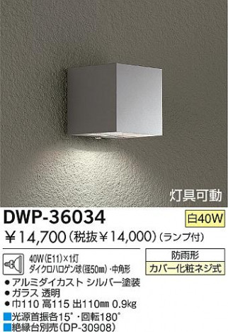 DAIKO �������� ����ŵ� ��Ǯ�������ȥɥ��֥饱�å� �����ȥɥ��饤�� DWP-36034