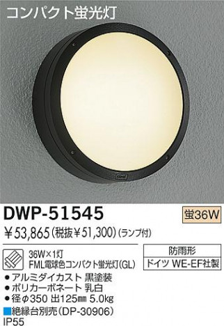 DAIKO �������� ����ŵ� �ָ��������ȥɥ��饤�� �����ȥɥ��饤�� DWP-51545