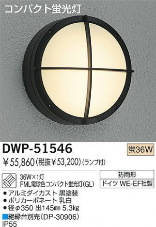 DAIKO �������� ����ŵ� �ָ��������ȥɥ��饤�� �����ȥɥ��饤�� DWP-51546
