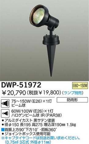 DAIKO �������� ����ŵ� ��Ǯ�������ȥɥ����ݥåȥ饤�� �����ȥɥ��饤�� �����ȥɥ����ݥå� DWP-51972