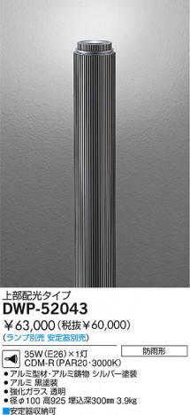 DAIKO �������� ����ŵ� HID�����ݡ��� �����ݡ��� DWP-52043