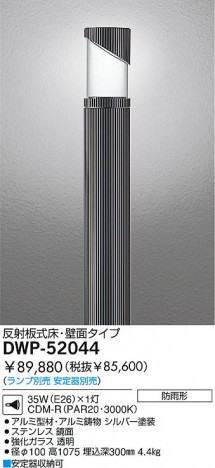 DAIKO �������� ����ŵ� HID�����ݡ��� �����ݡ��� DWP-52044