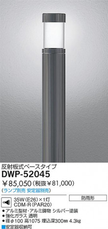 DAIKO �������� ����ŵ� HID�����ݡ��� �����ݡ��� DWP-52045