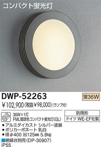 DAIKO �������� ����ŵ� �ָ��������ȥɥ��饤�� �����ȥɥ��饤�� DWP-52263