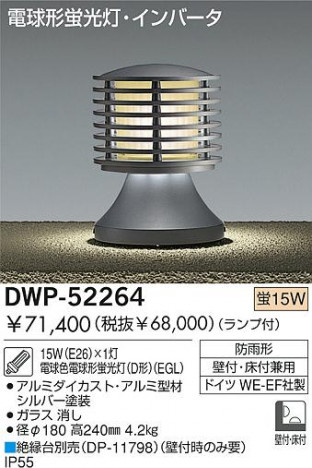 DAIKO �������� ����ŵ� �ָ��������ȥɥ��饤�� �����ȥɥ��饤�� DWP-52264