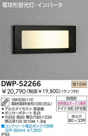 DAIKO �������� ����ŵ� �ָ��������ȥɥ��եåȥ饤�� �����ȥɥ��饤�� DWP-52266