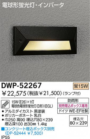 DAIKO �������� ����ŵ� �ָ��������ȥɥ��եåȥ饤�� �����ȥɥ��饤�� DWP-52267