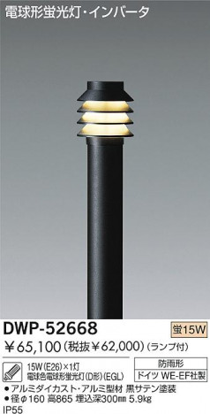 DAIKO �������� ����ŵ� �ָ��������ݡ��� �����ݡ��� DWP-52668