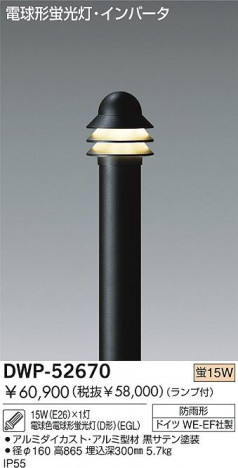 DAIKO �������� ����ŵ� �ָ��������ݡ��� �����ݡ��� DWP-52670