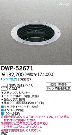 DAIKO �������� ����ŵ� HID��������� �����ȥɥ��饤�� DWP-52671