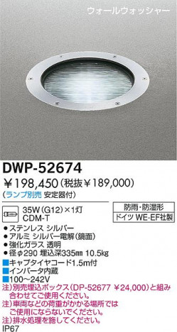 DAIKO �������� ����ŵ� HID��������� �����ȥɥ��饤�� DWP-52674