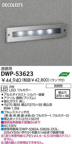 DAIKO �������� ����ŵ� DECOLED��S����­���������� LED�����ʥǥ���å��ˡ������ȥɥ��饤�� �����ȥɥ��饤�� DWP-53623