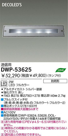 DAIKO �������� ����ŵ� DECOLED��S��������������� LED�����ʥǥ���å��ˡ������ȥɥ��饤�� �����ȥɥ��饤�� DWP-53625