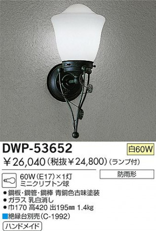 DAIKO �������� ����ŵ� ��Ǯ�������ȥɥ��֥饱�å� �����ȥɥ��饤�� DWP-53652