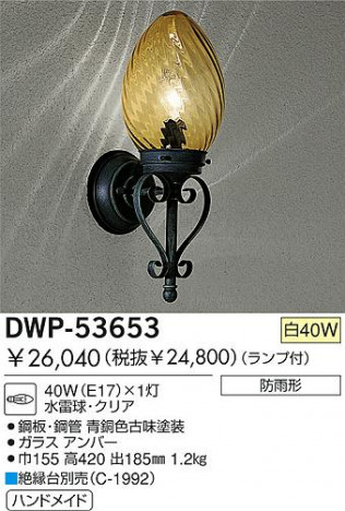 DAIKO �������� ����ŵ� ��Ǯ�������ȥɥ��֥饱�å� �����ȥɥ��饤�� DWP-53653