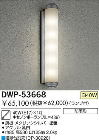 DAIKO �������� ����ŵ� ��Ǯ�������ȥɥ��֥饱�å� �����ȥɥ��饤�� DWP-53668