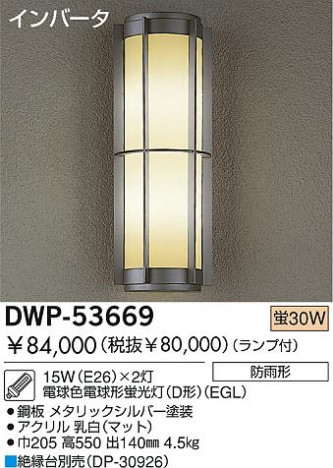 DAIKO �������� ����ŵ� �ָ��������ȥɥ��֥饱�å� �����ȥɥ��饤�� DWP-53669