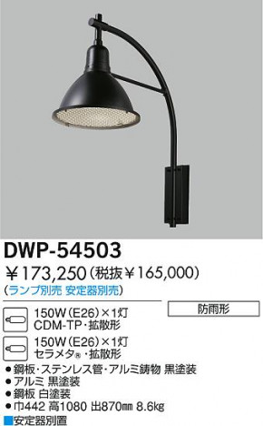 DAIKO �������� ����ŵ� HID�����ȥɥ��֥饱�å� �����ȥɥ��饤�� DWP-54503