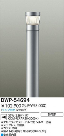 DAIKO �������� ����ŵ� HID�����ݡ��� �����ݡ��� DWP-54694