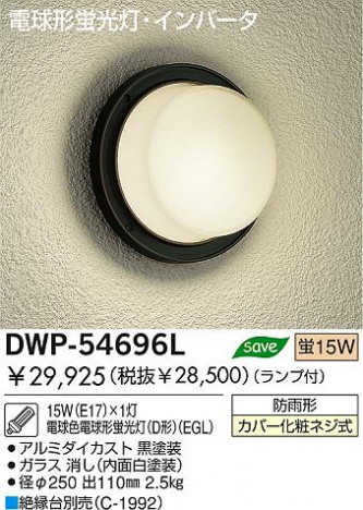 DAIKO  ŵ ָȥɥ֥饱å ȥɥ饤 DWP-54696L