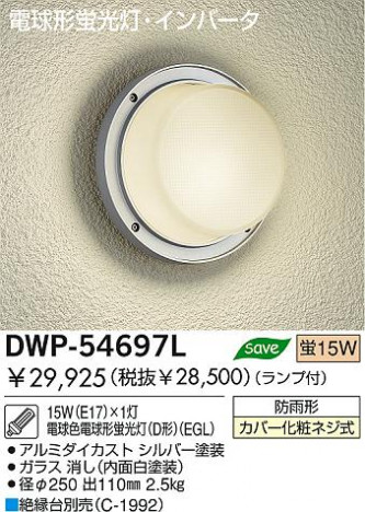 DAIKO �������� ����ŵ� �ָ��������ȥɥ��֥饱�å� �����ȥɥ��饤�� DWP-54697L